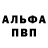 Альфа ПВП СК КРИС mazz lol