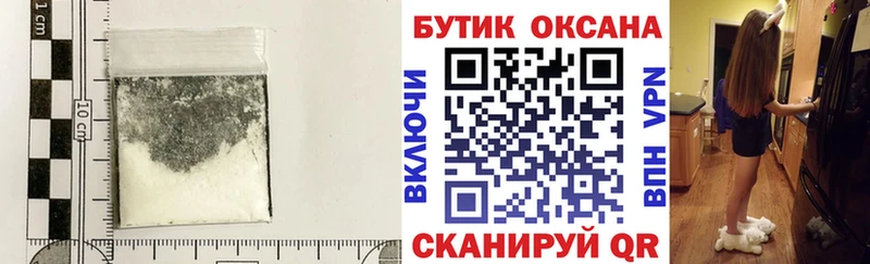Бутират бутик  Снежногорск 