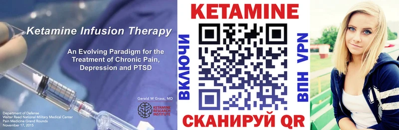 Кетамин ketamine  МЕГА как войти  Снежногорск 
